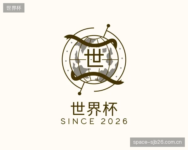 认识世界杯中心
